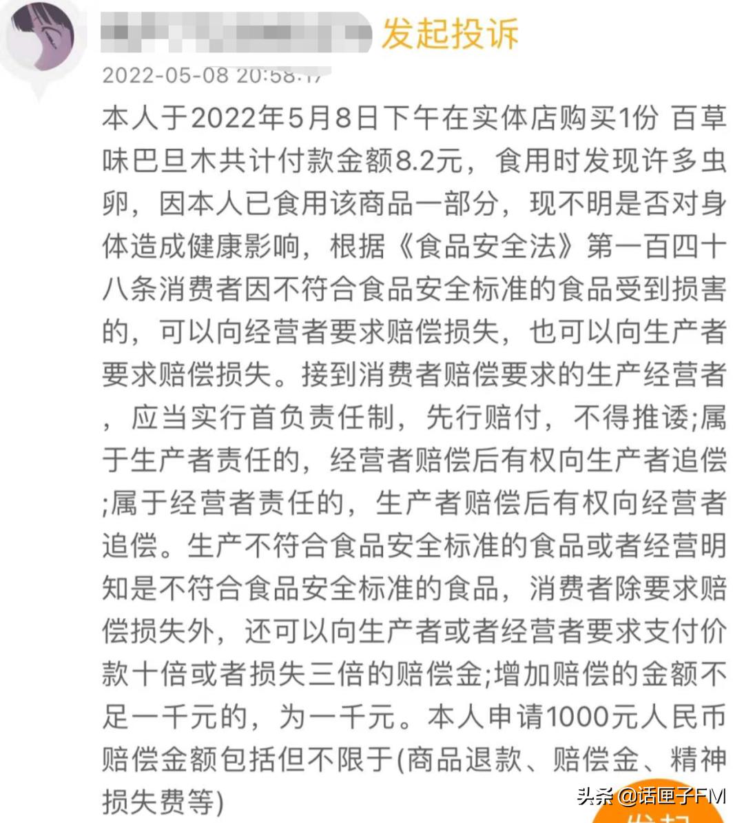 头皮发麻是寄生虫的原因吗,吃了坚果里的虫卵怎么办