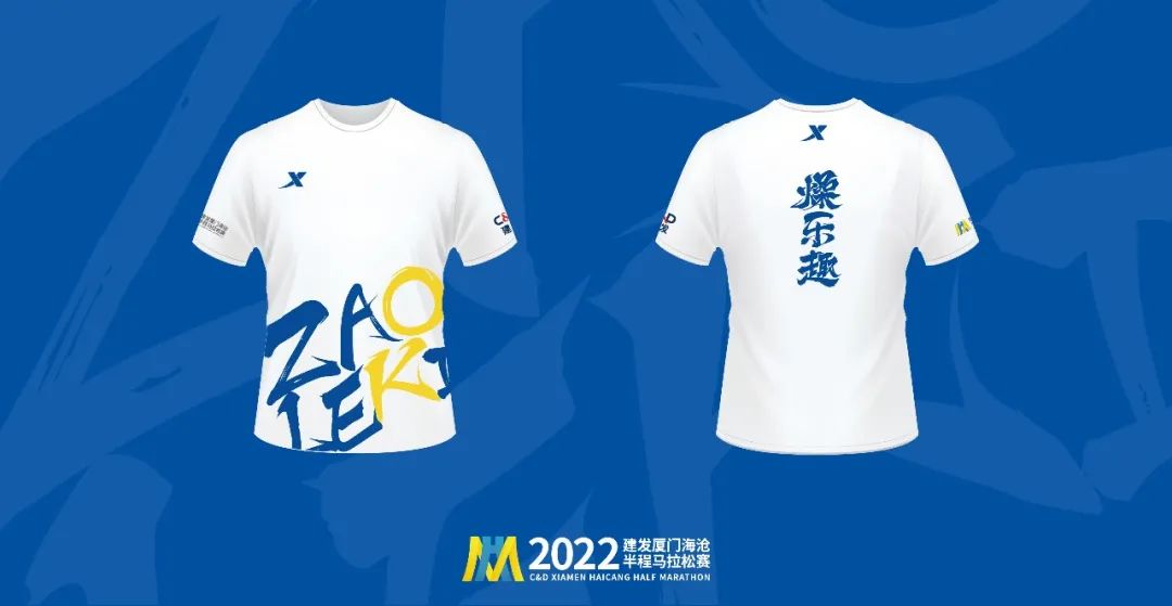 报名啦！厦门海沧半马今天报名！2.3W人规模，200个直通厦马名额