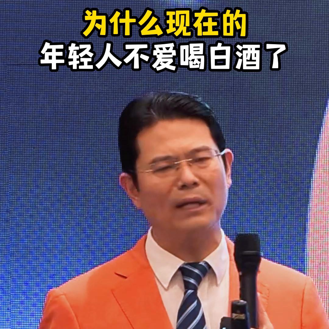 年轻人不爱喝白酒,年轻人越来越不爱喝白酒
