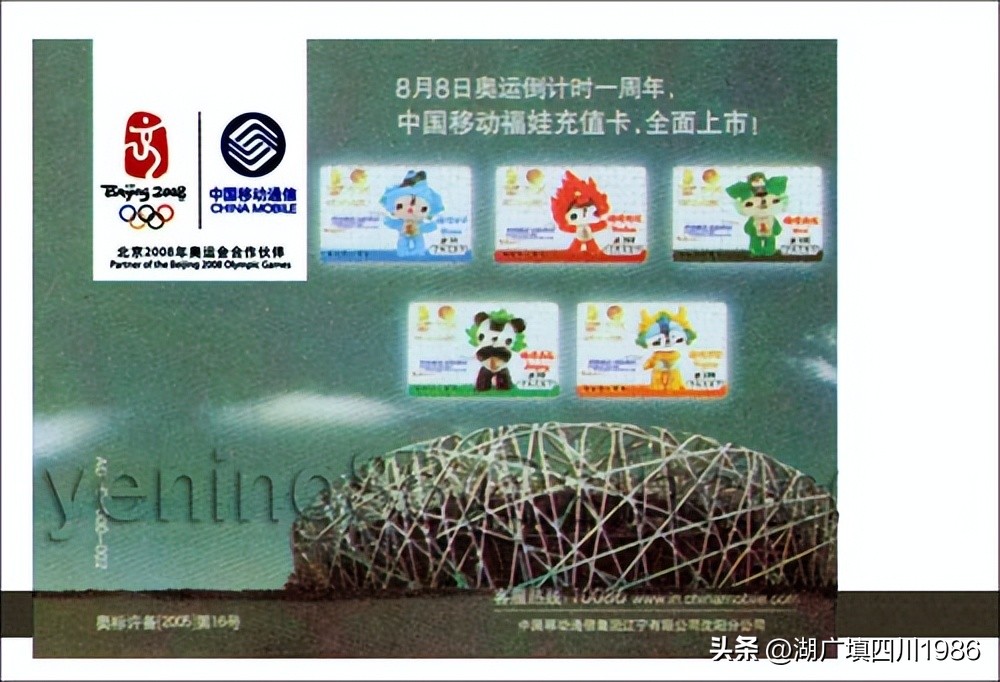 还记得火车票背面的广告吗？