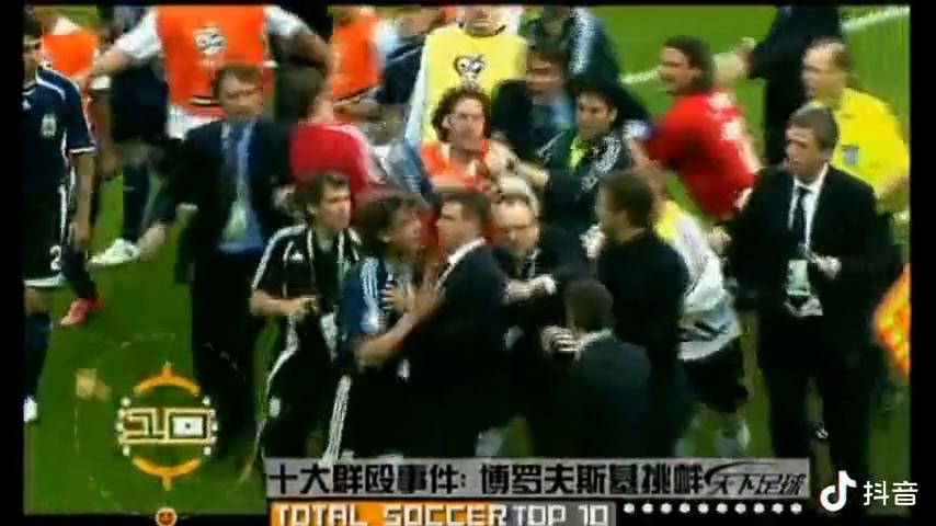 世界足坛十大群殴事件,足坛十大群殴事件