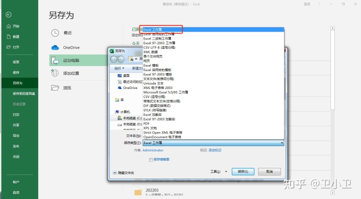 excel最新版2023,excel表格的兼容性在哪里看