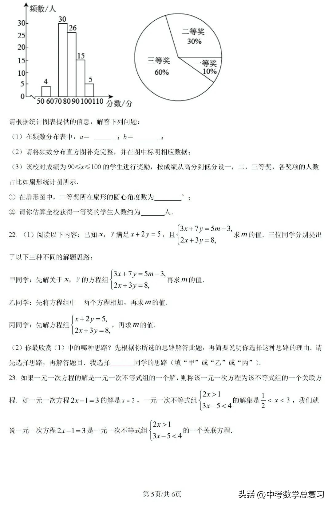 七年级数学期末试卷2020-2021河南,七年级下学期期末数学模拟试题