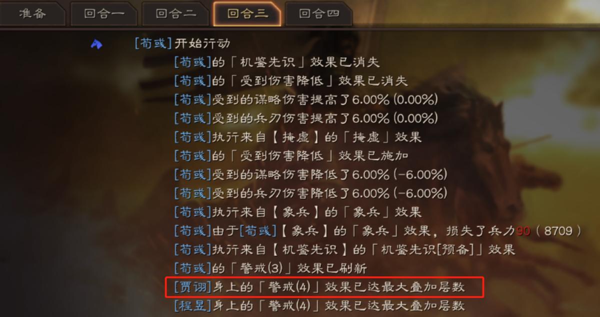 三国志战略版Sp荀彧值得培养吗,三国志战略版sp荀彧适合战法