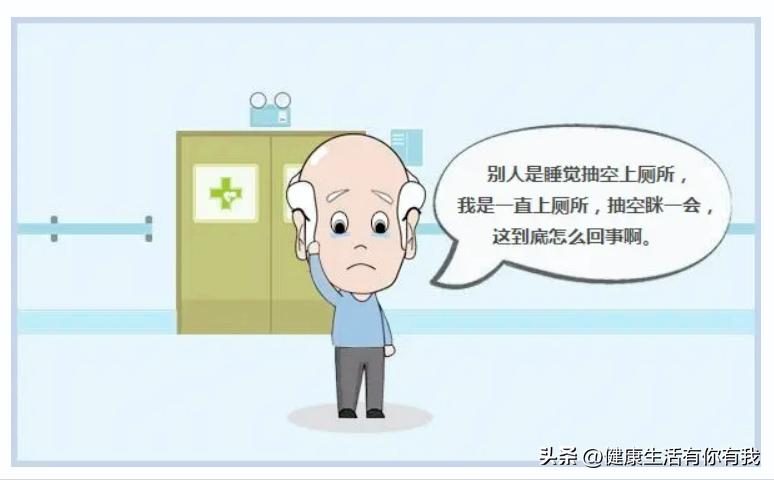 什么叫夜尿频多,什么是夜尿多尿少