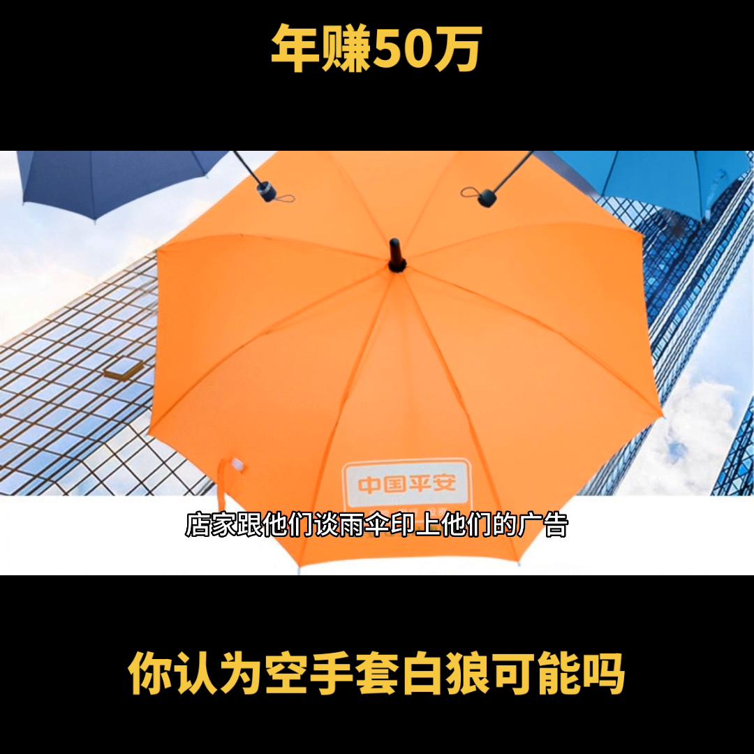 摆摊卖伞一天能挣多少钱,摆地摊卖雨伞的模式和方法