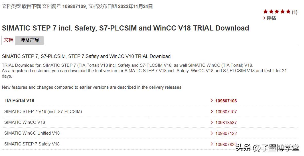 tiav18,tiav18安装包有多少g