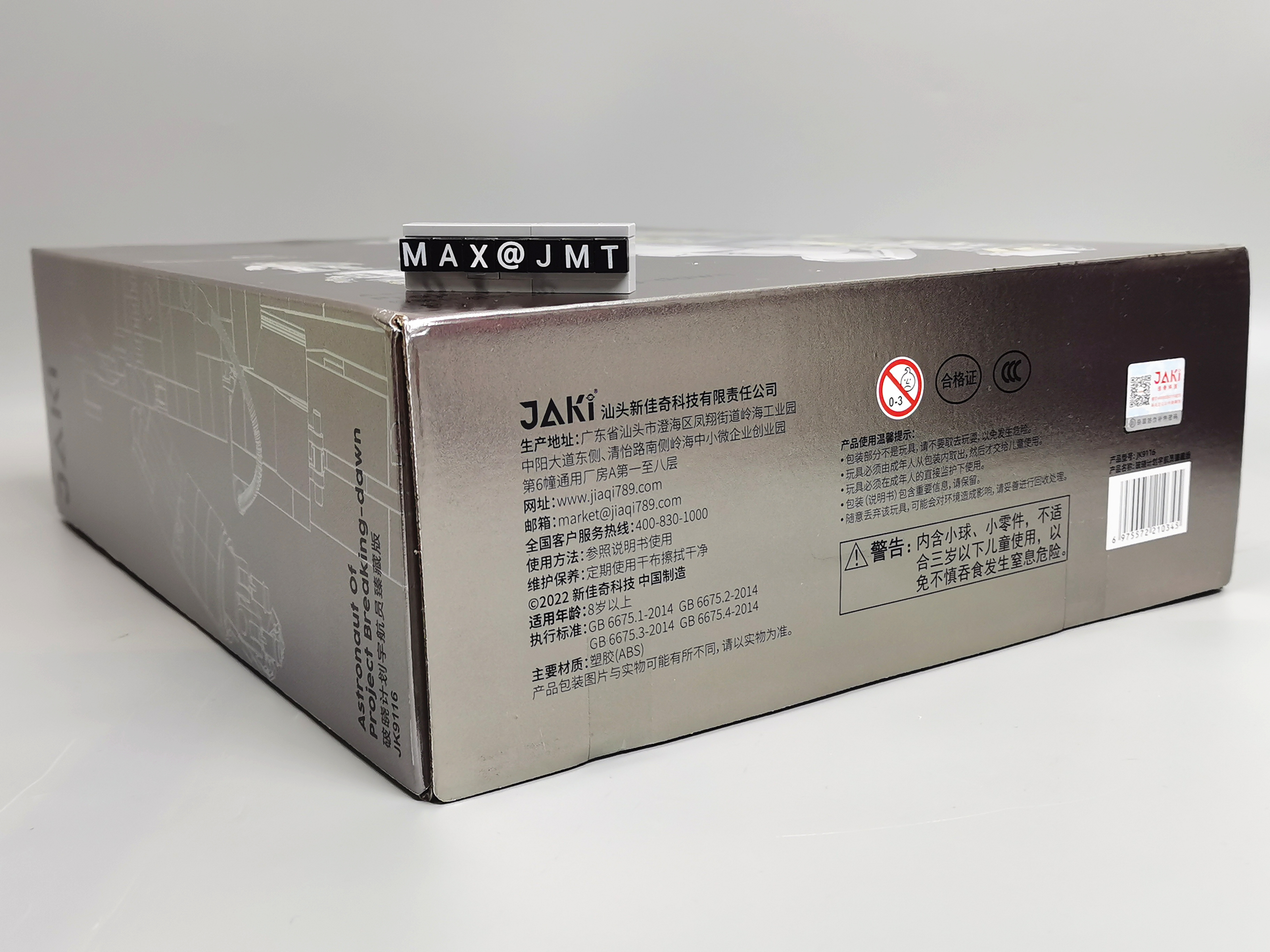 佳奇破晓宇航员2代,佳奇破晓宇航员珍藏版