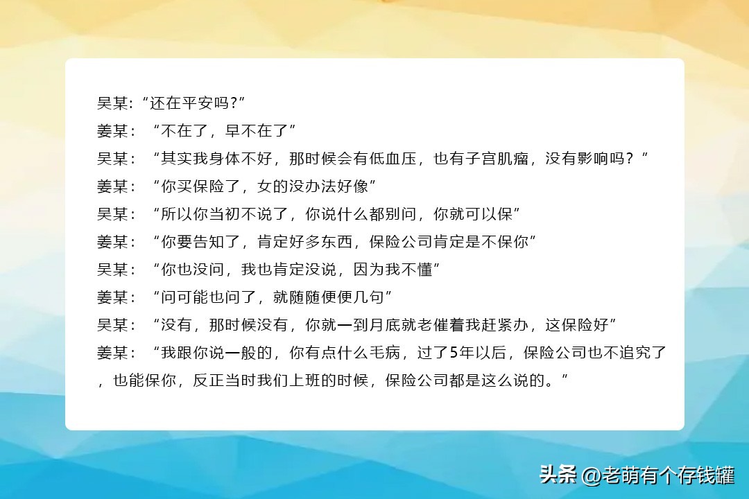 误导销售保险拒赔,保险代理人销售误导损失谁承担