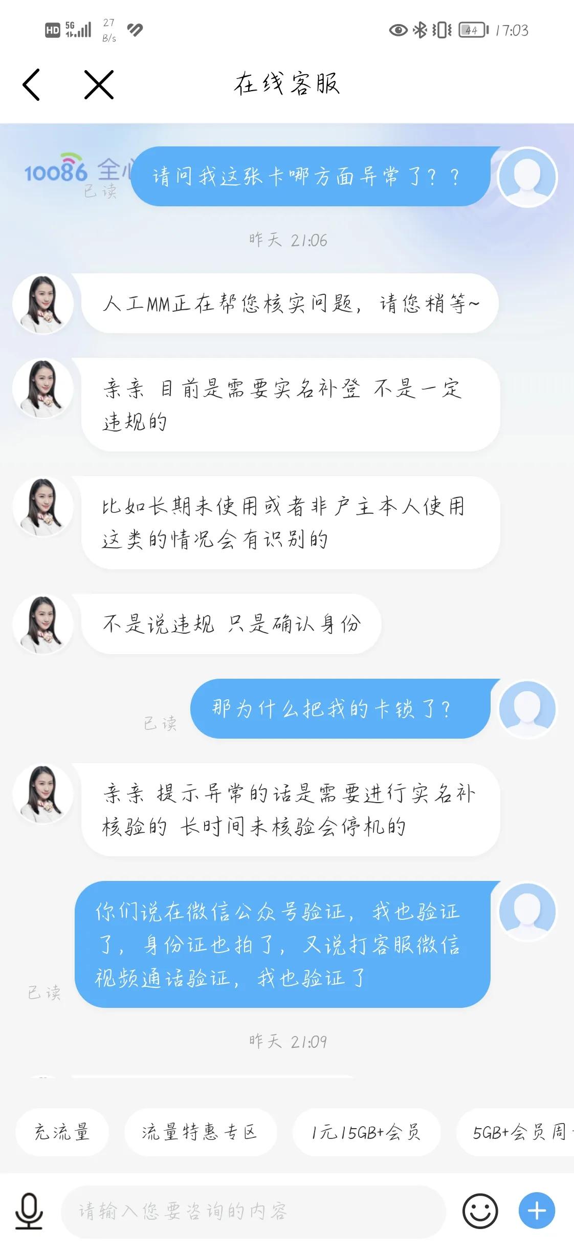 电话卡被停了怎么办,电话卡突然被封了