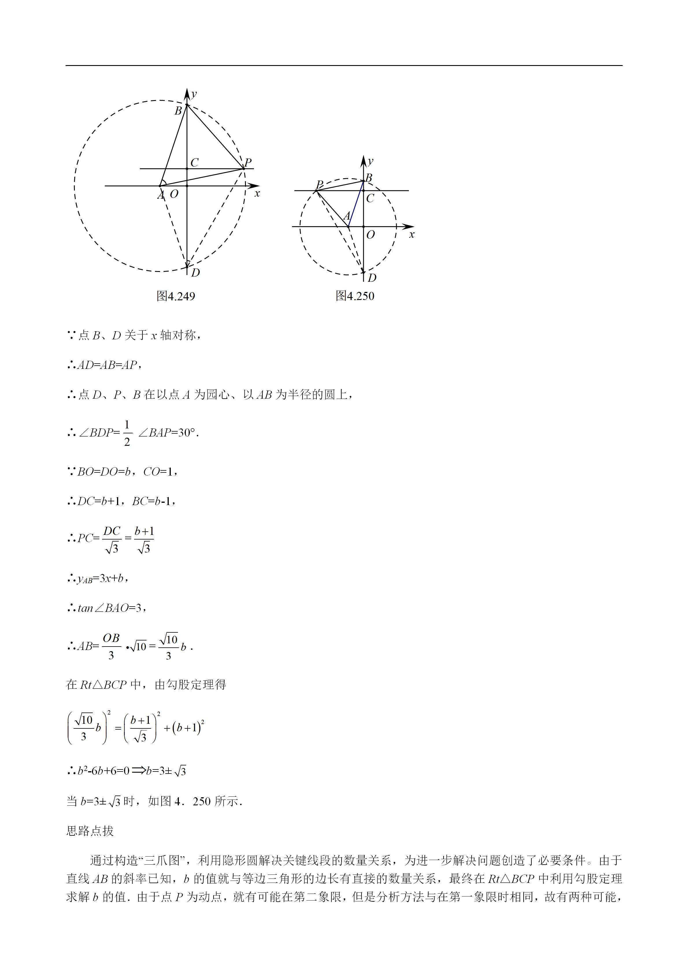平面几何100道及答案,二次函数与几何综合解题技巧
