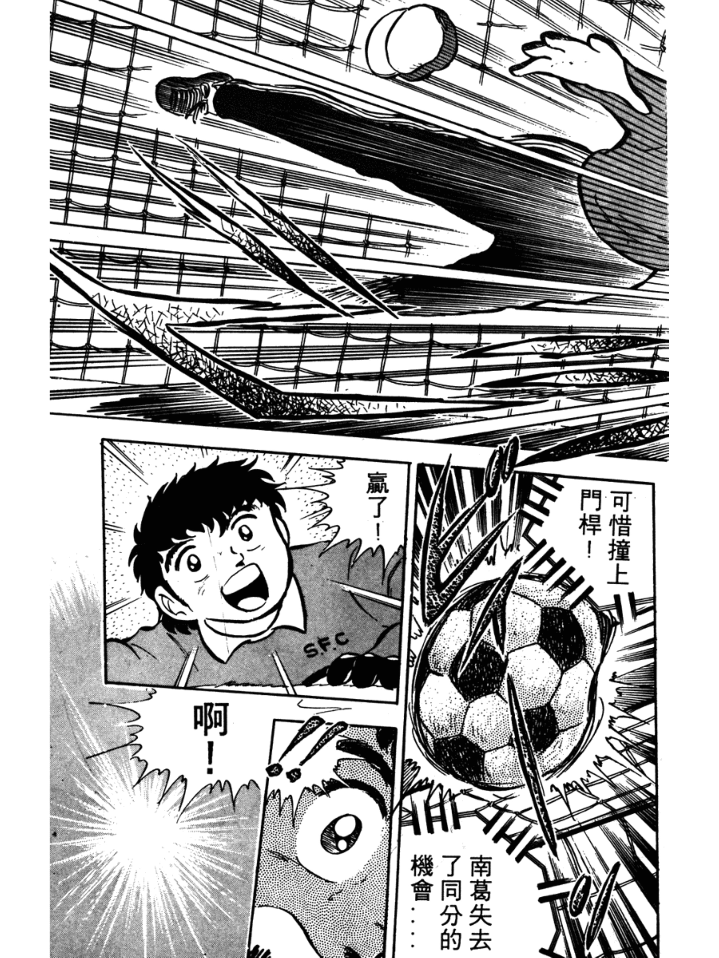 足球小将2002天使之翼36,中国足球小将远射集锦