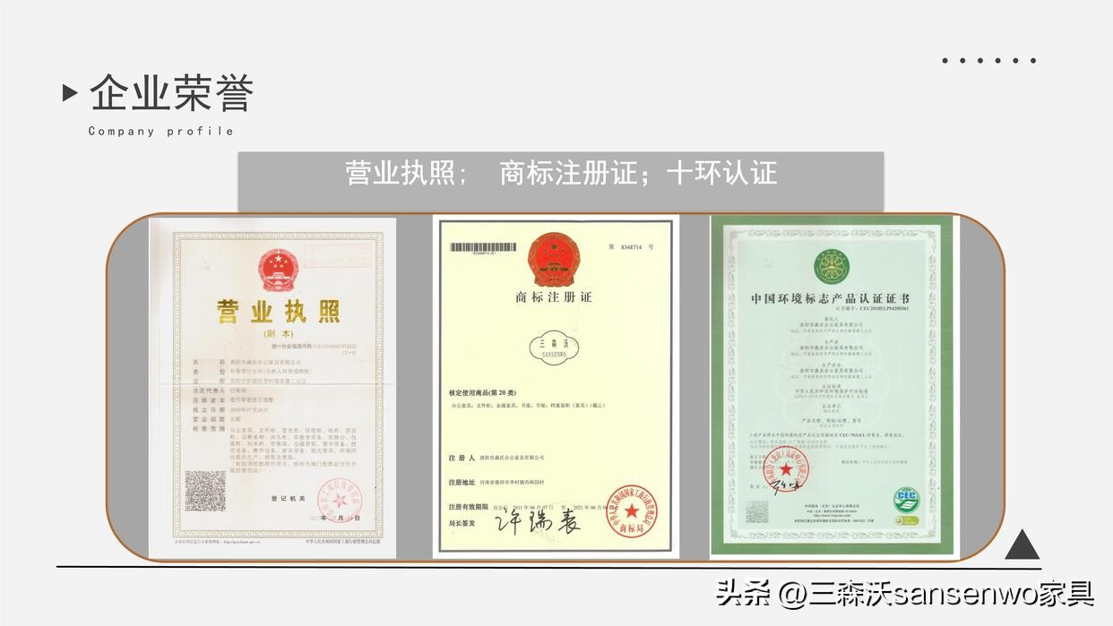 洛阳市森沃办公家具厂,河南省洛阳森豹办公家具有限公司