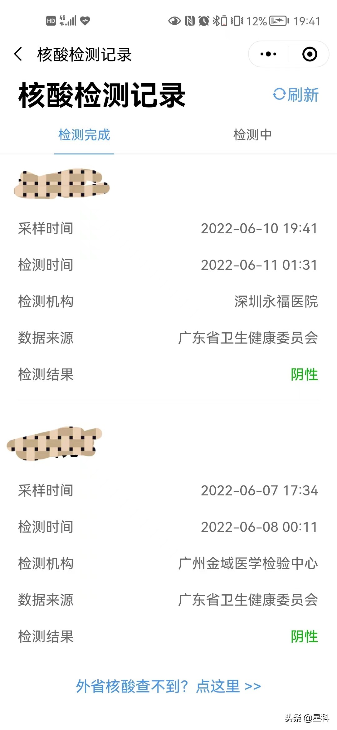 在外地出差变红码了怎么办,外地出差发现黄码了怎么报备