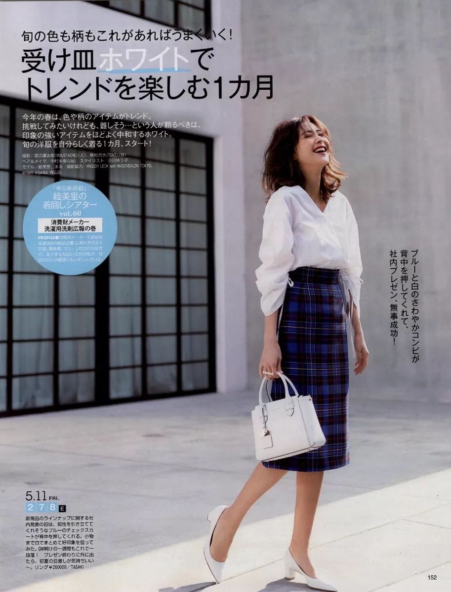 从20-30岁，这几本日本杂志是你最好的通勤手册