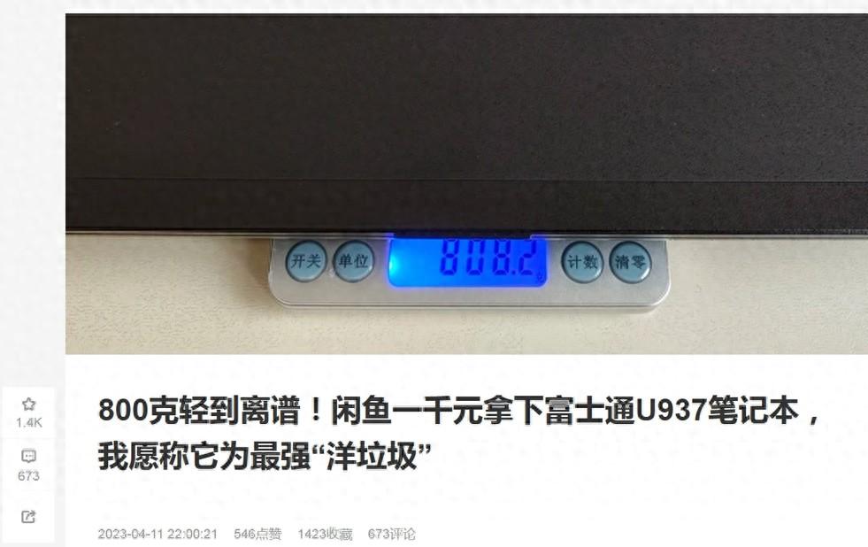 富士通u938的typec接口怎么用,富士通s938和u938哪个好