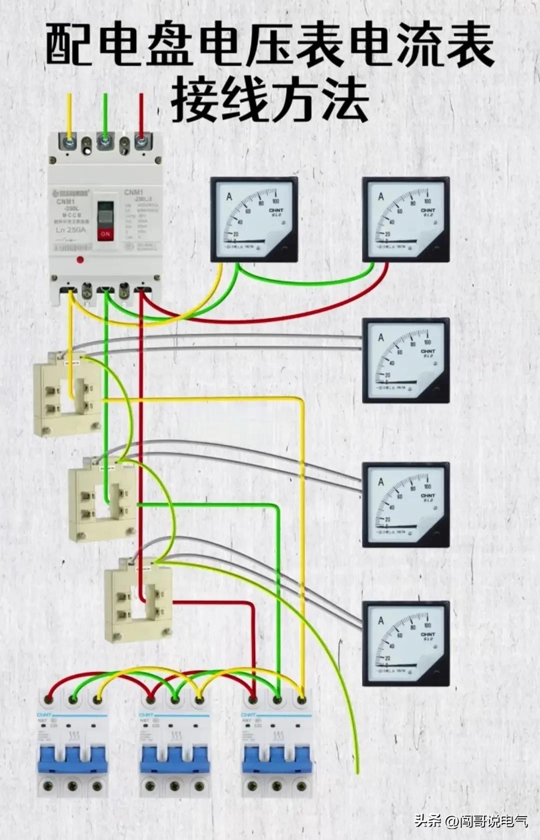 常用的高压电工电路图讲解,低压电工怎样看懂电路图知道故障