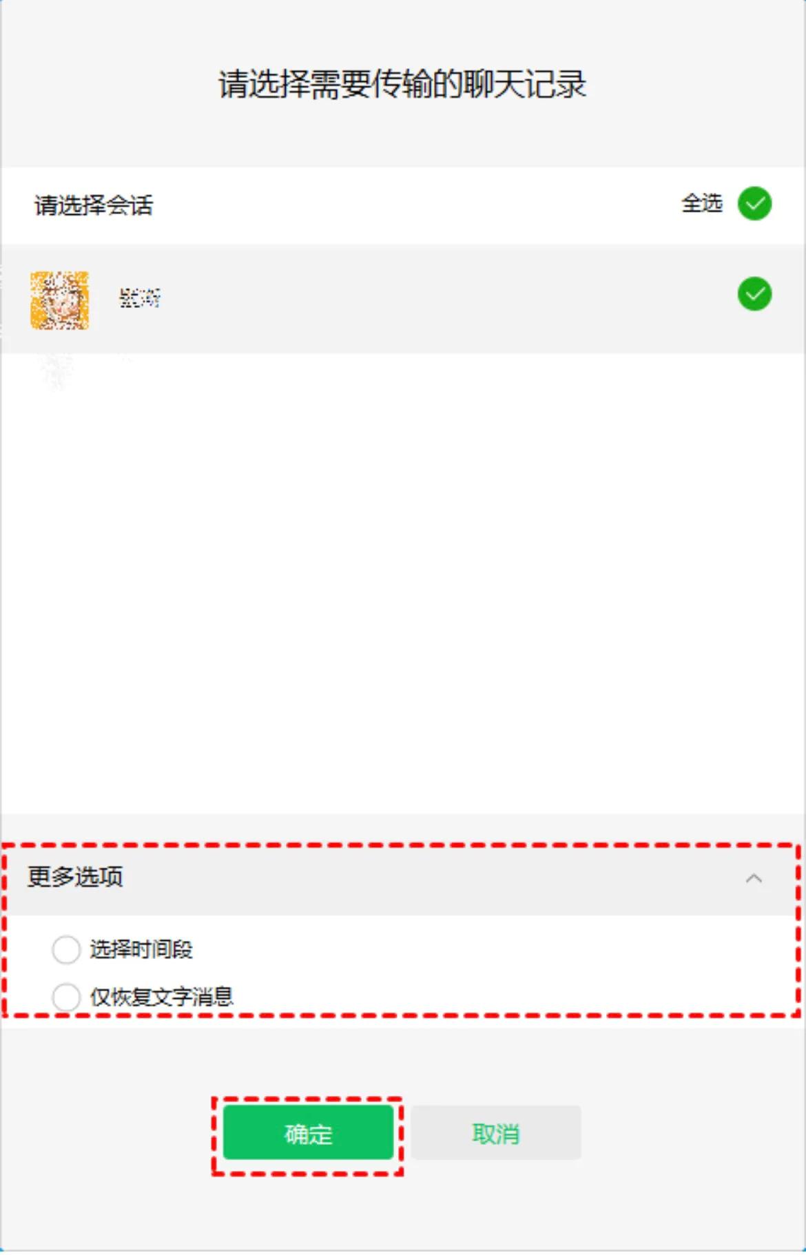 重装微信后聊天记录怎么恢复,微信聊天记录被清空怎么恢复