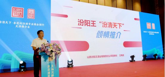 清香全国行接力跑，汾阳王首棒，跑出怎样的速度与方向？