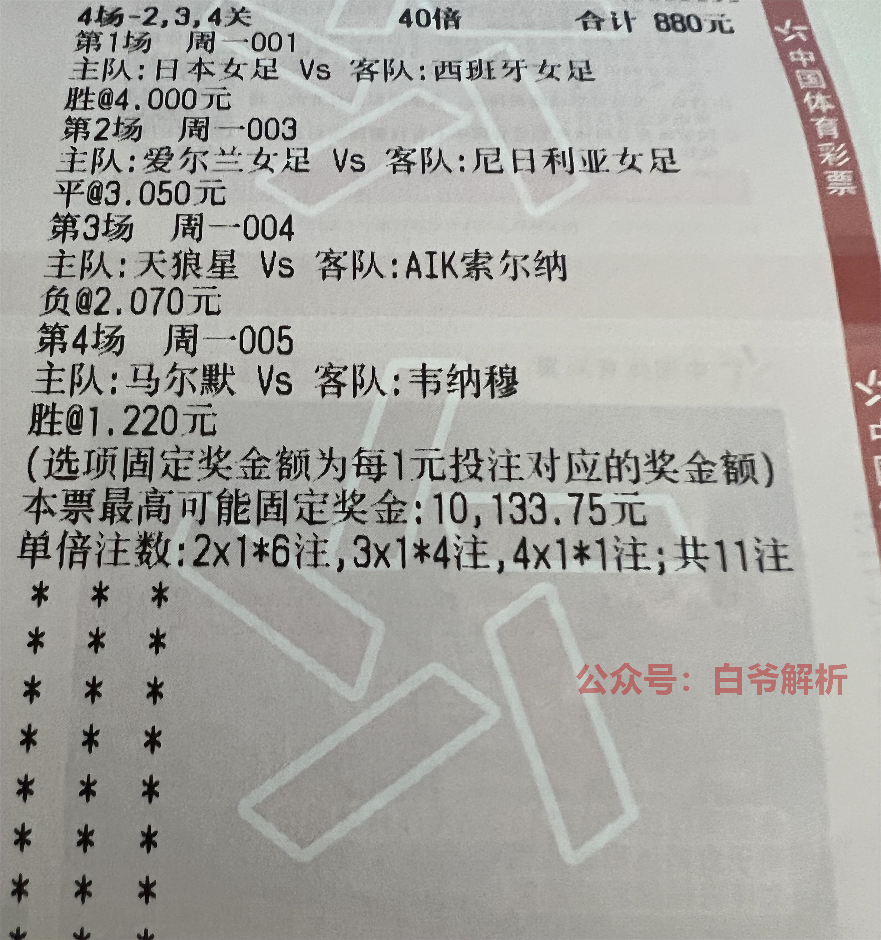 塞尔维特vs亨克历史战绩,欧冠vs亨克预测