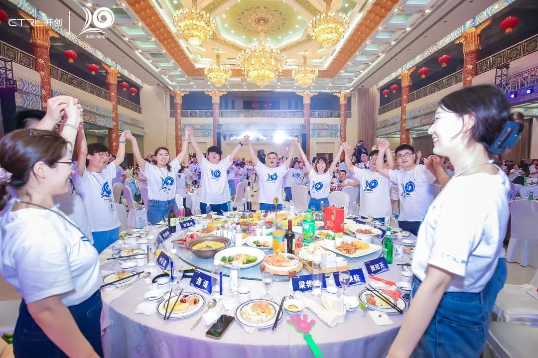 廿念不忘，奋楫再出发|开创集团20周年庆典圆满举行
