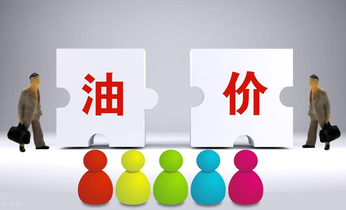 7.7元一升汽油多少钱一公里,石油价格和国内油价的关系