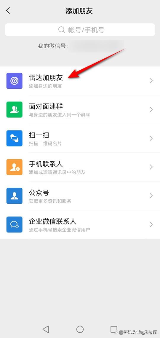 微信如何大量加好友不受限制使用,微信怎么才能加好友超5000人