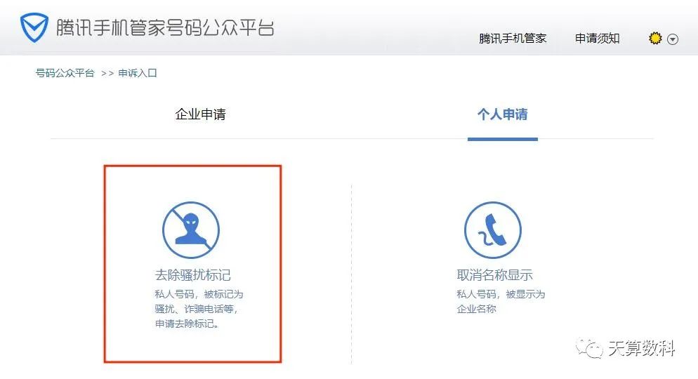 电话被标记多少次可以显示,电话被标记了怎么免费消除