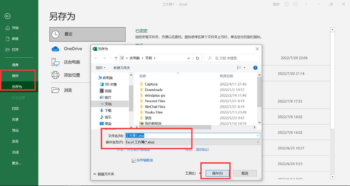 excel表格里面怎么制作表格,如何把excel表格导入到word表格里