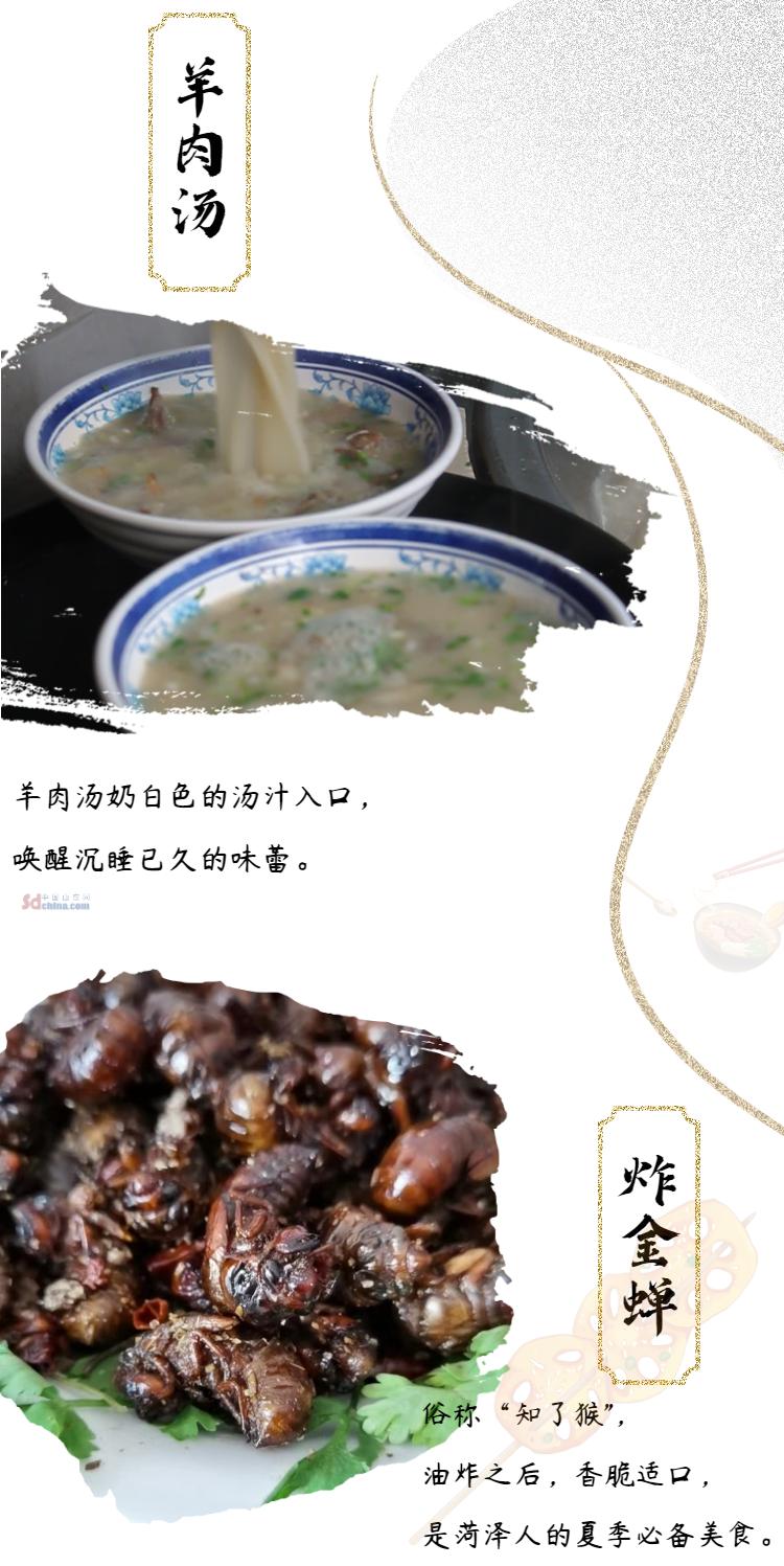 菏泽夏季美食,菏泽的美食没想到有那么多
