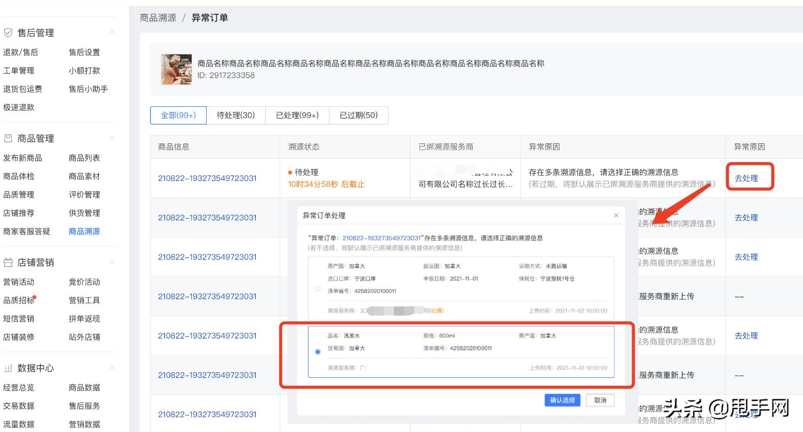 拼多多新版正品溯源服务指引来啦