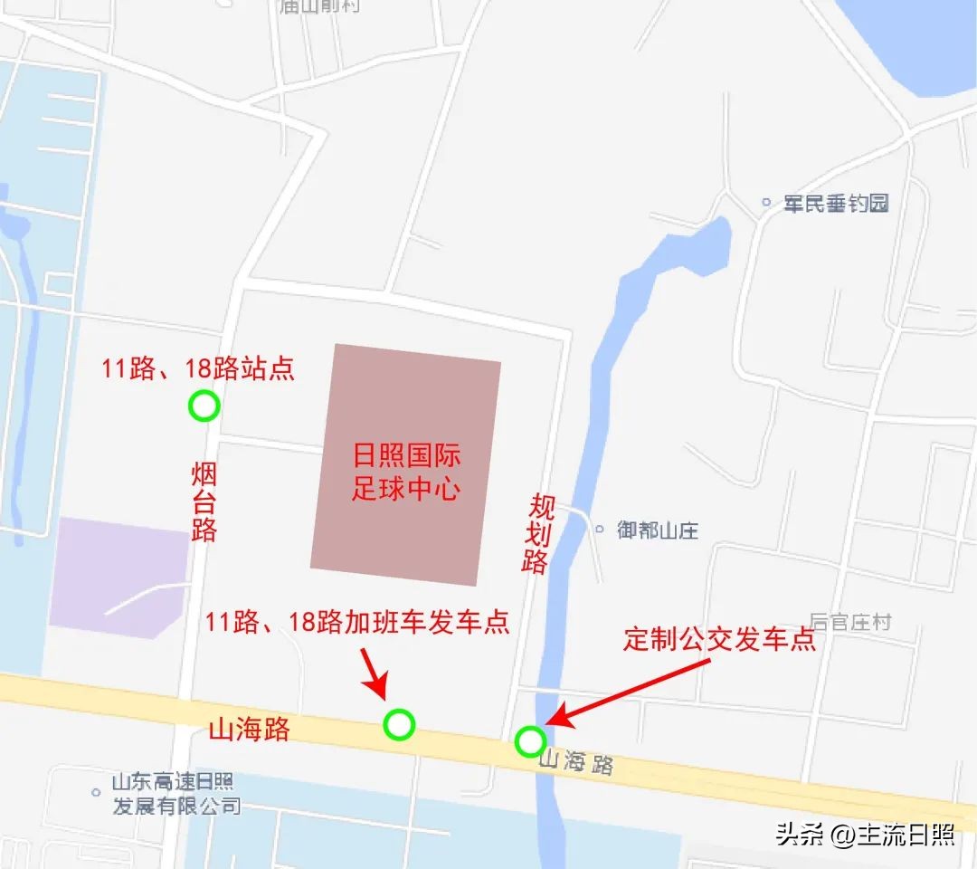 日照继续开行“中超球迷定制公交”