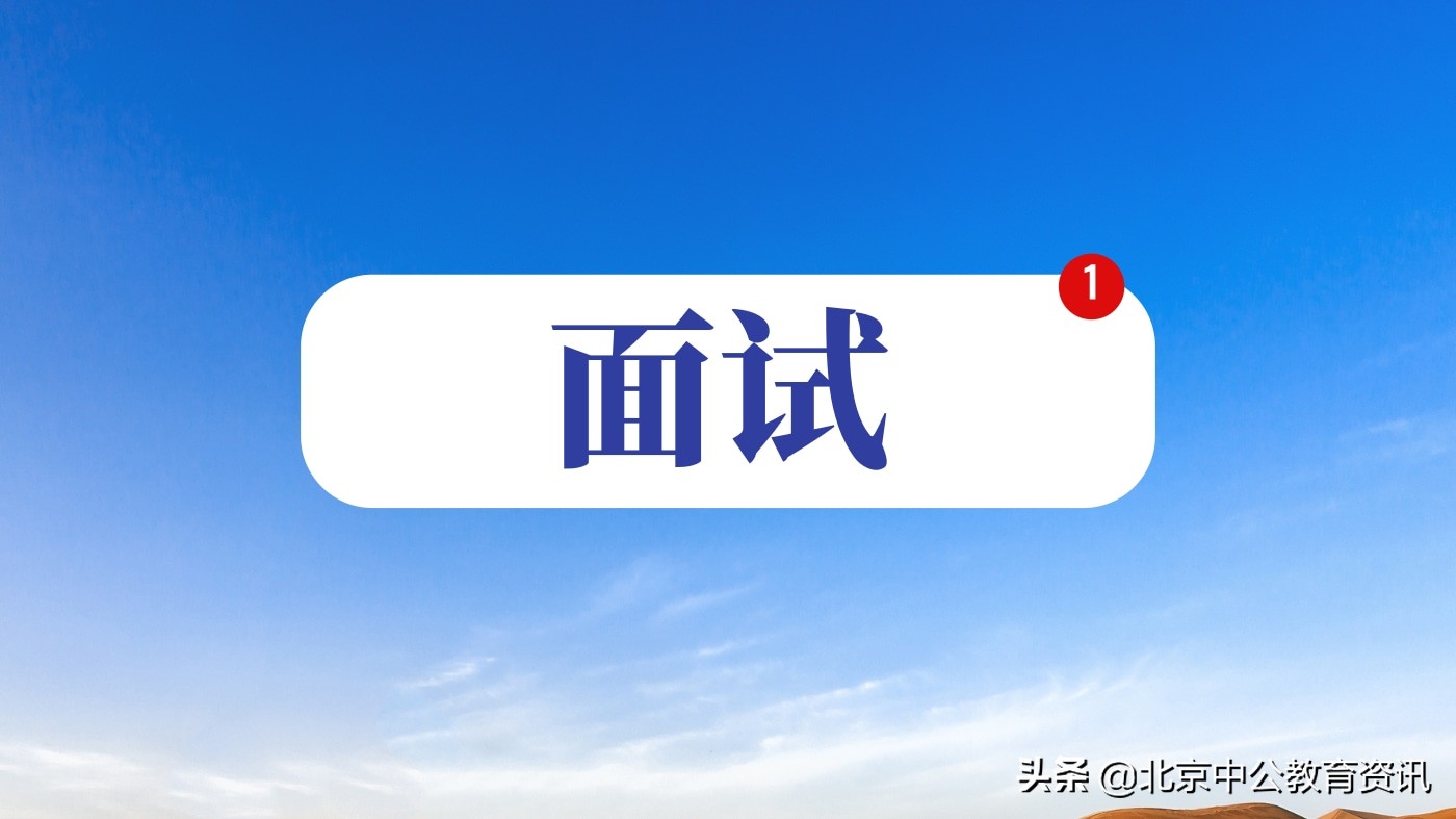 面试妆容正确和错误的对比,会议接待基本礼仪妆容视频