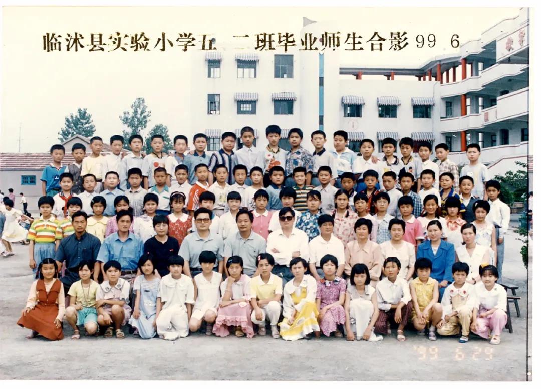 70年代临沭东白旄小学毕业照,历年临沭三小毕业照