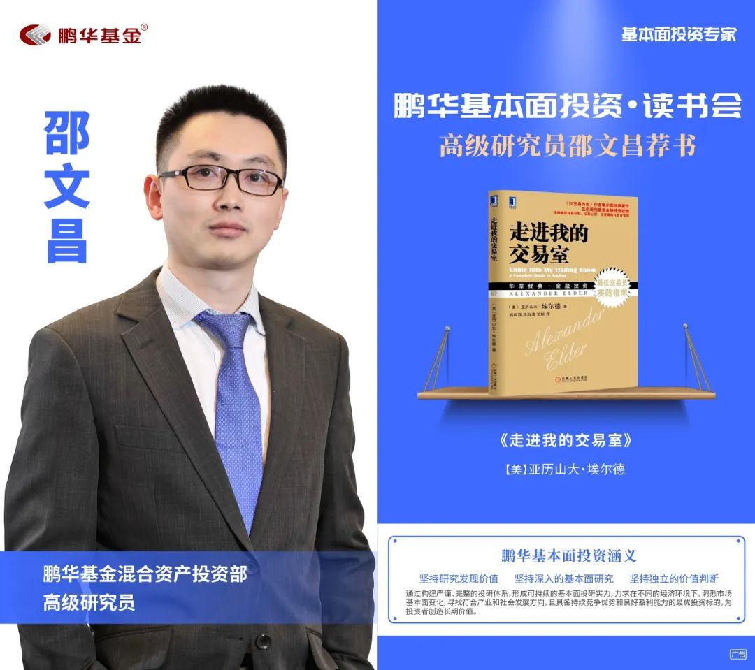 鹏华基金王宗合价值分析,鹏华基金王宗合深度分析