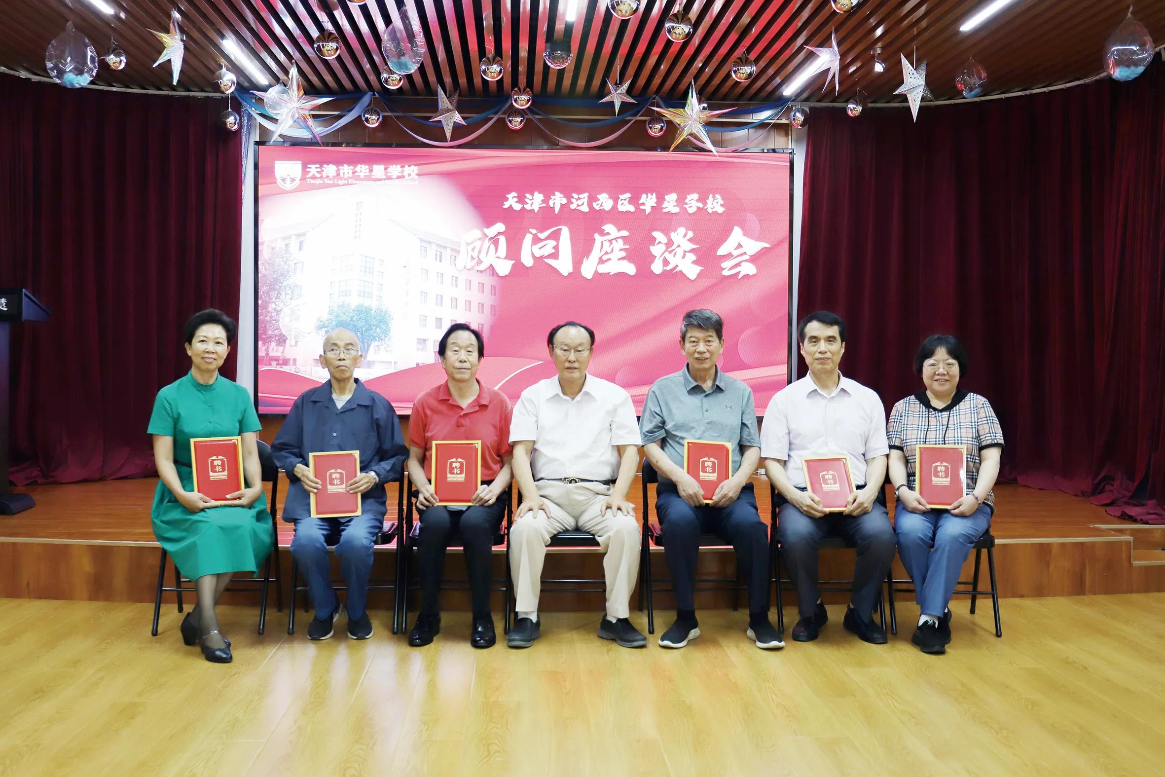 天津市河西区华星学校：五育并举智创未来