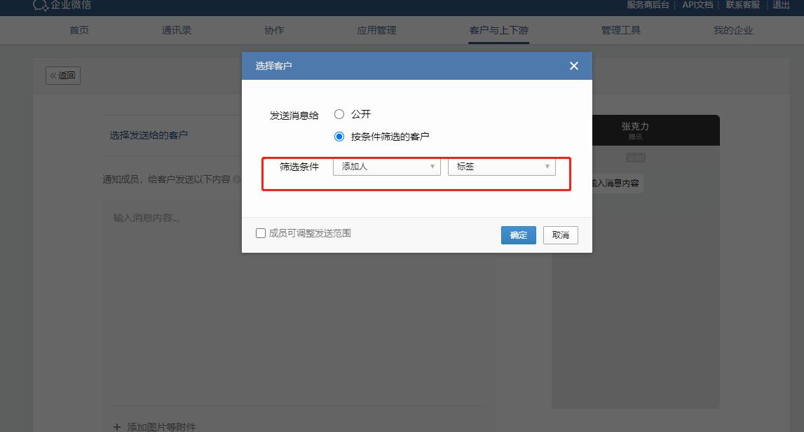 微信群发会不会发到企业微信,企业微信只能收到一次群发信息吗