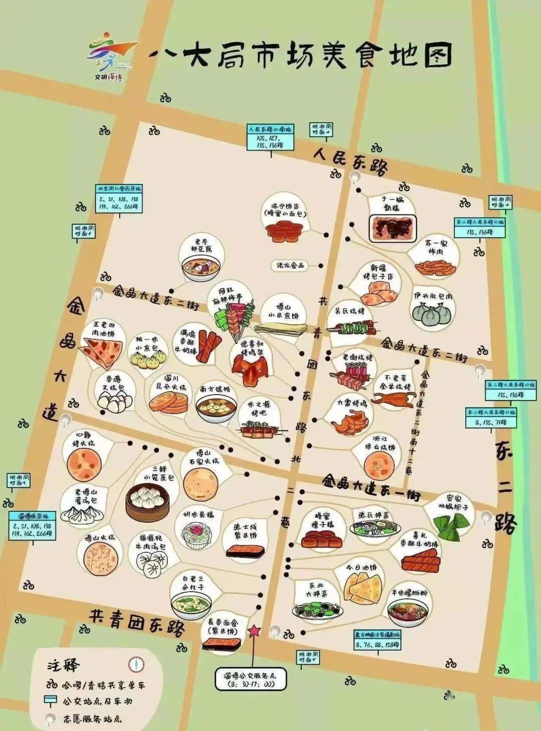 【文化旅游】淄博：从“烧烤之都”到“仁义之都”‖淄博旅游走红的七种*器武**‖淄博政府火爆全网的三封信