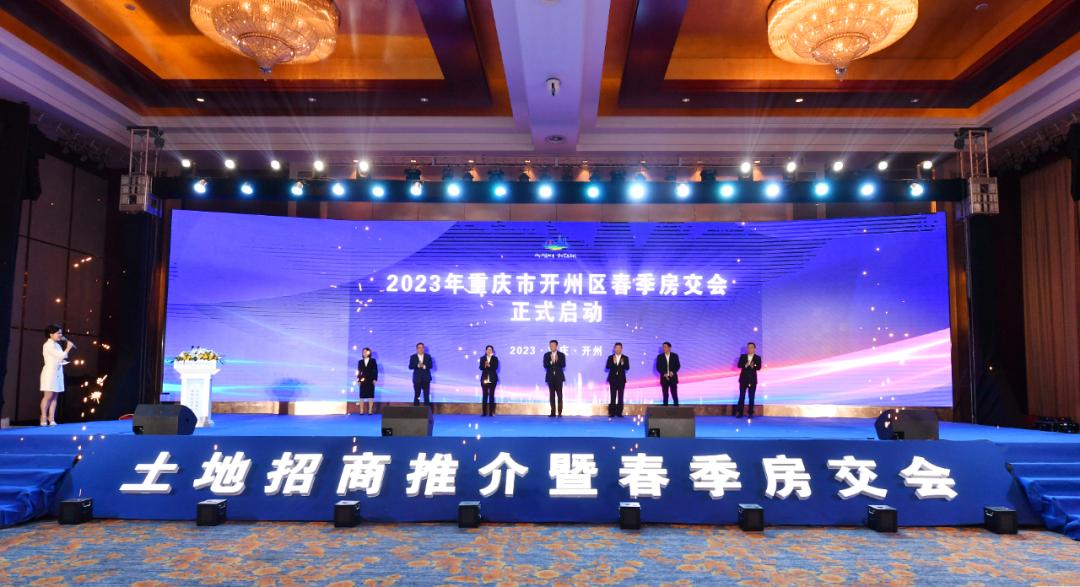 2024开州招商引资项目,2023年开州区招商引资项目