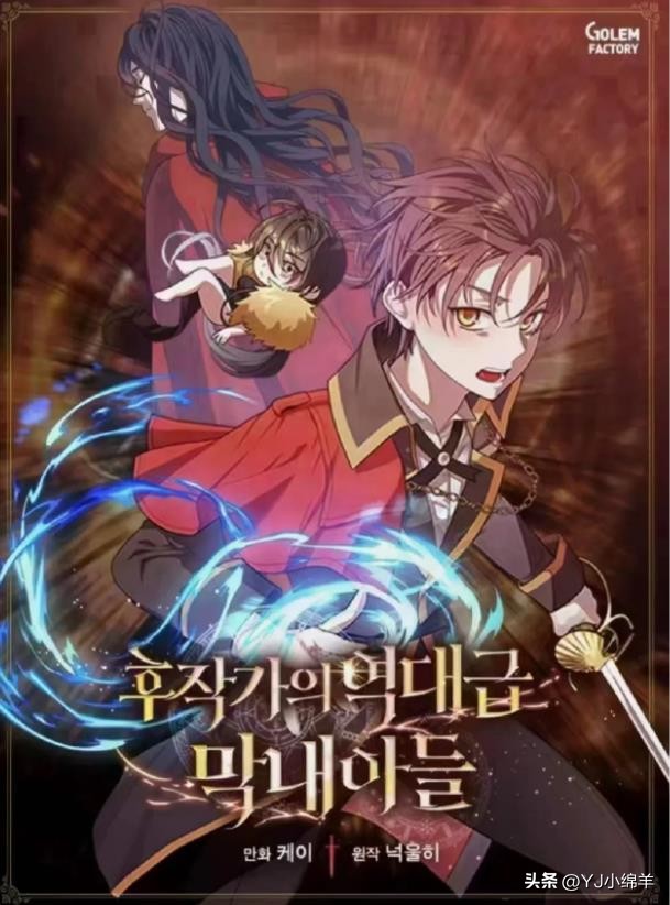 推荐10部男主重生漫画,十大完结高质量的漫画重生