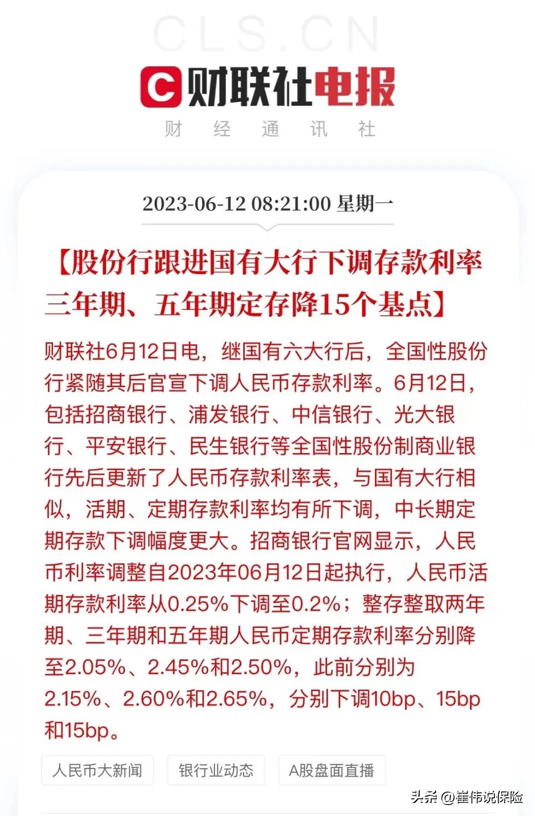 房贷利率下调10个基点房贷降多少,房贷利率降20个基点100万差多少钱