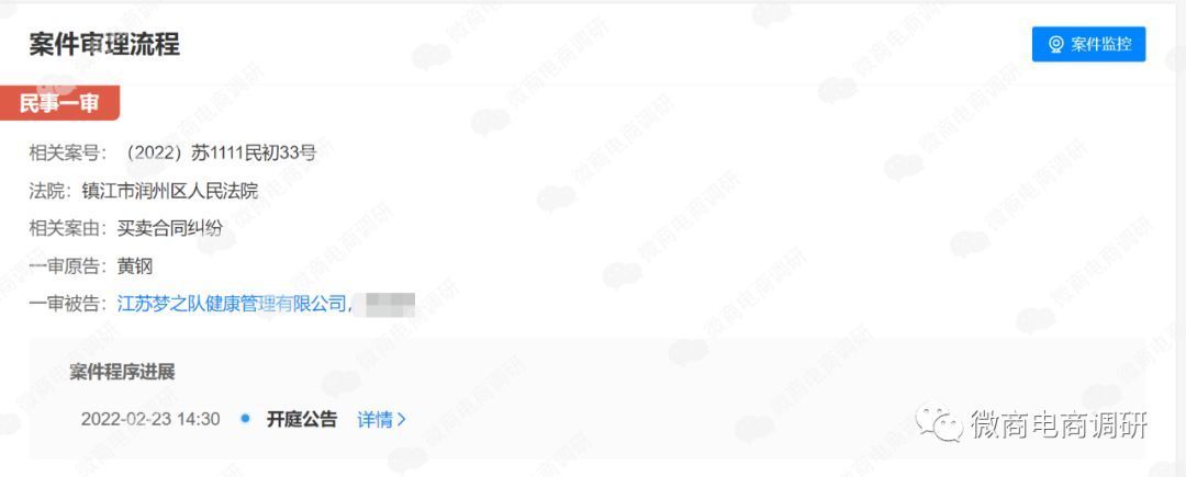 喝水睡觉能治病？3D爱加分睡眠舱“连锁经营”，拉人头，被人起诉