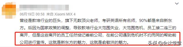 新东方培训机构招聘年薪15万,新东方财务岗位待遇