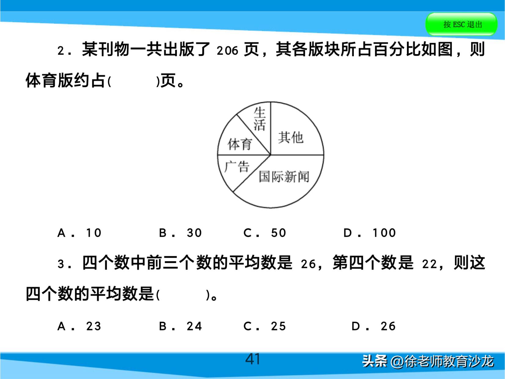 数学统计与概率知识点总结,数学统计与概率知识整理