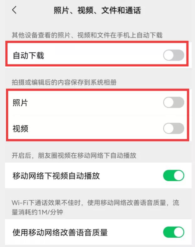 ipad微信占用内存空间大怎么解决,微信显示占用10个g内存在哪里清理