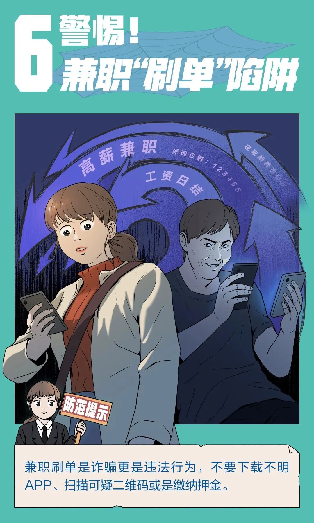 求职避坑指南如何甄别招聘信息,求职过程中应该注意什么技巧