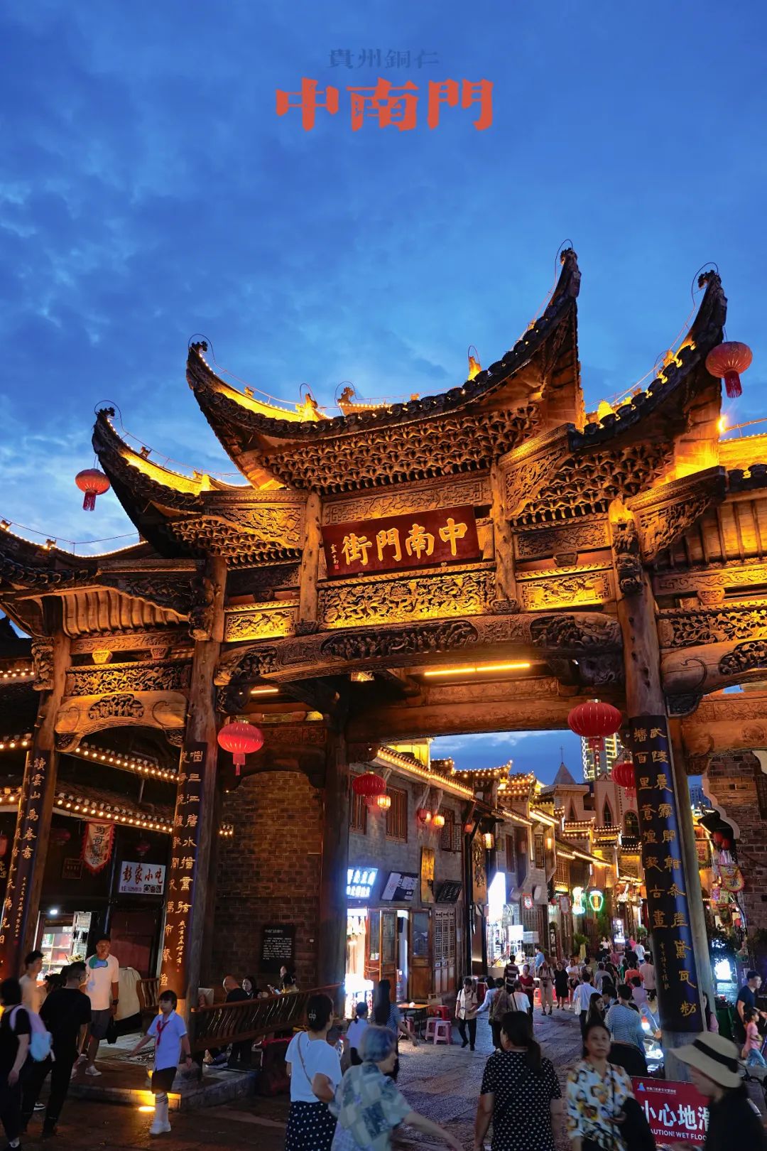 除了梵净山还能玩什么游戏,铜仁除了梵净山还有什么旅游景点