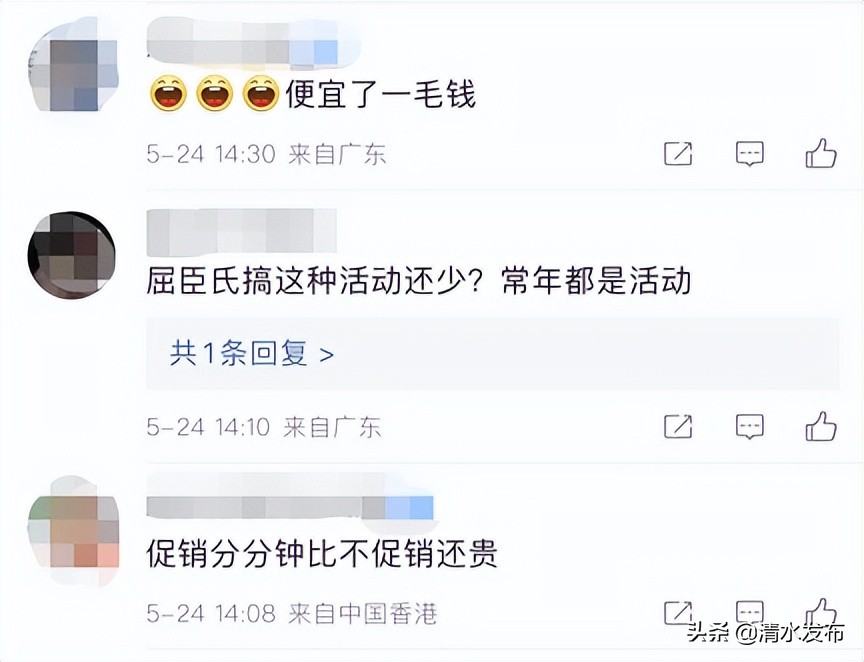 屈臣氏发布虚假广告被罚,屈臣氏销售过期食品被罚