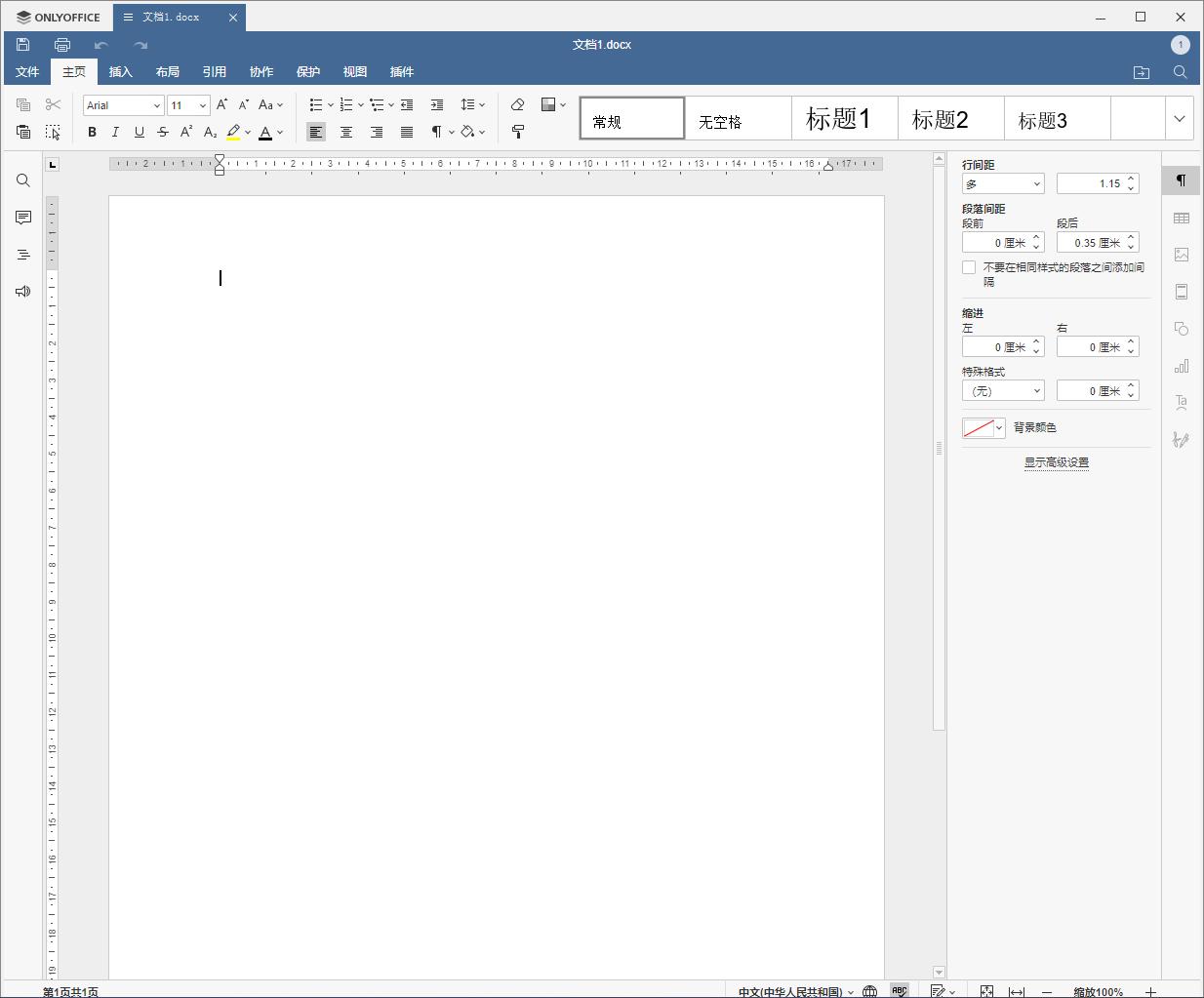 onlyoffice和office有区别吗,office和onlyoffice