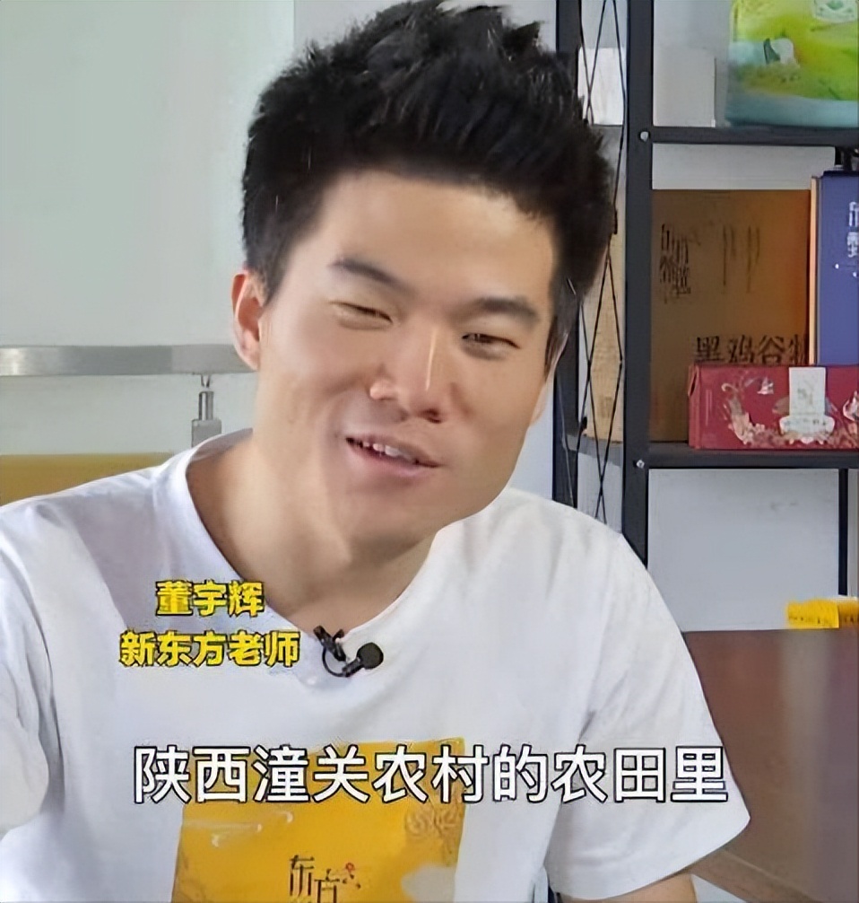 “新东方一哥”董宇辉：他的优秀，都是原生家庭给的